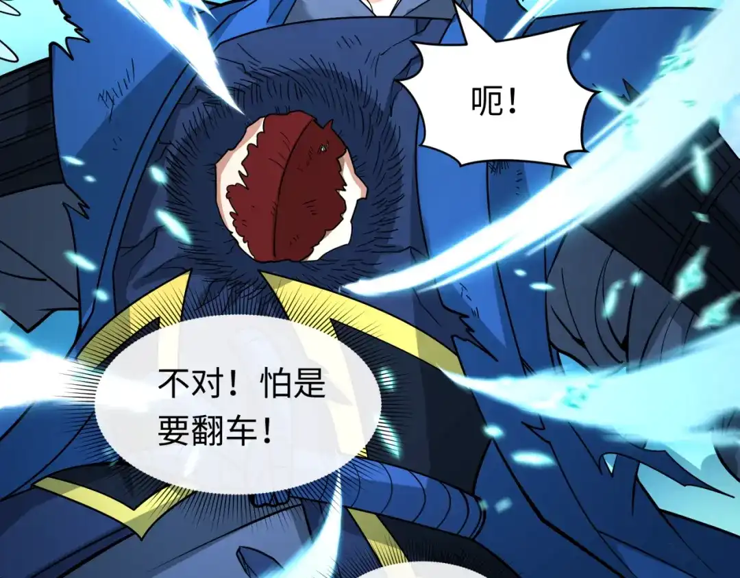 全球诡异时代 第553话 扶桑篇-家人的守护！ 第130页