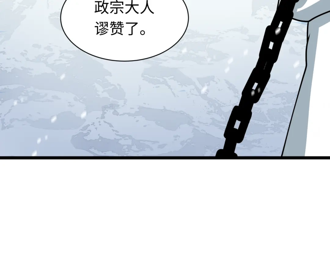 全球诡异时代 第553话 扶桑篇-家人的守护！ 第15页