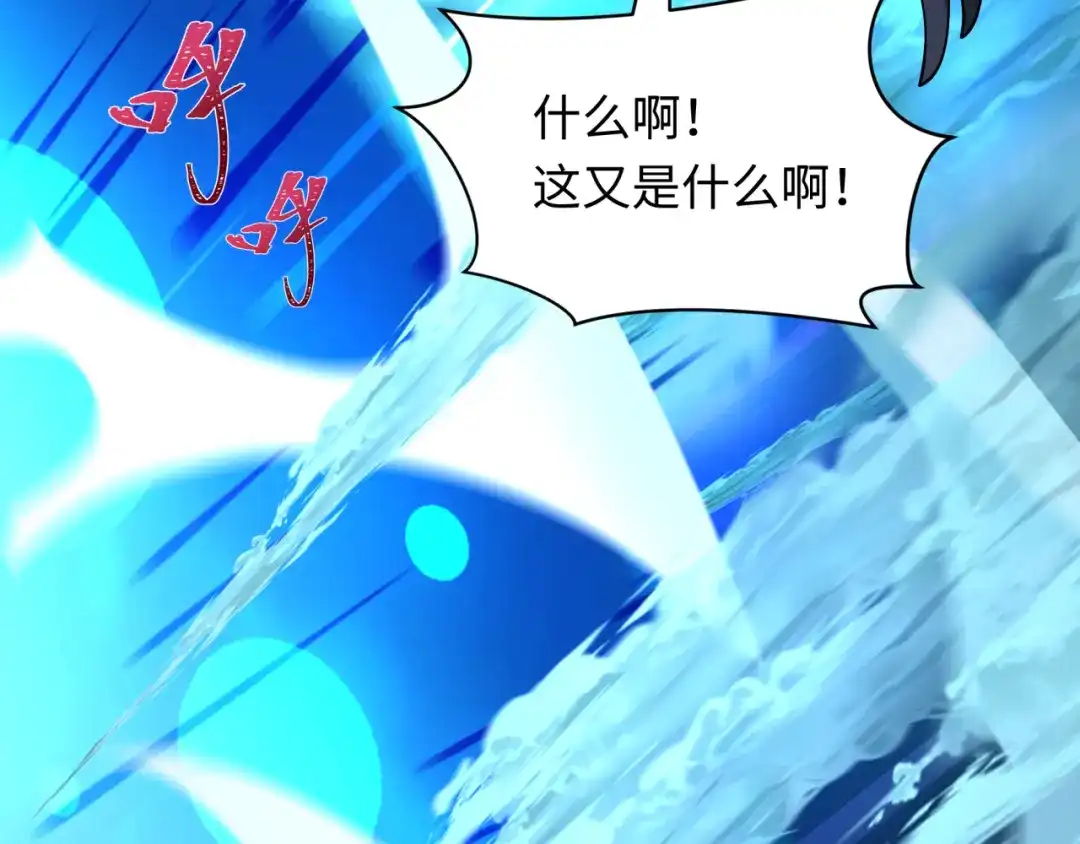 全球诡异时代 第553话 扶桑篇-家人的守护！ 第134页