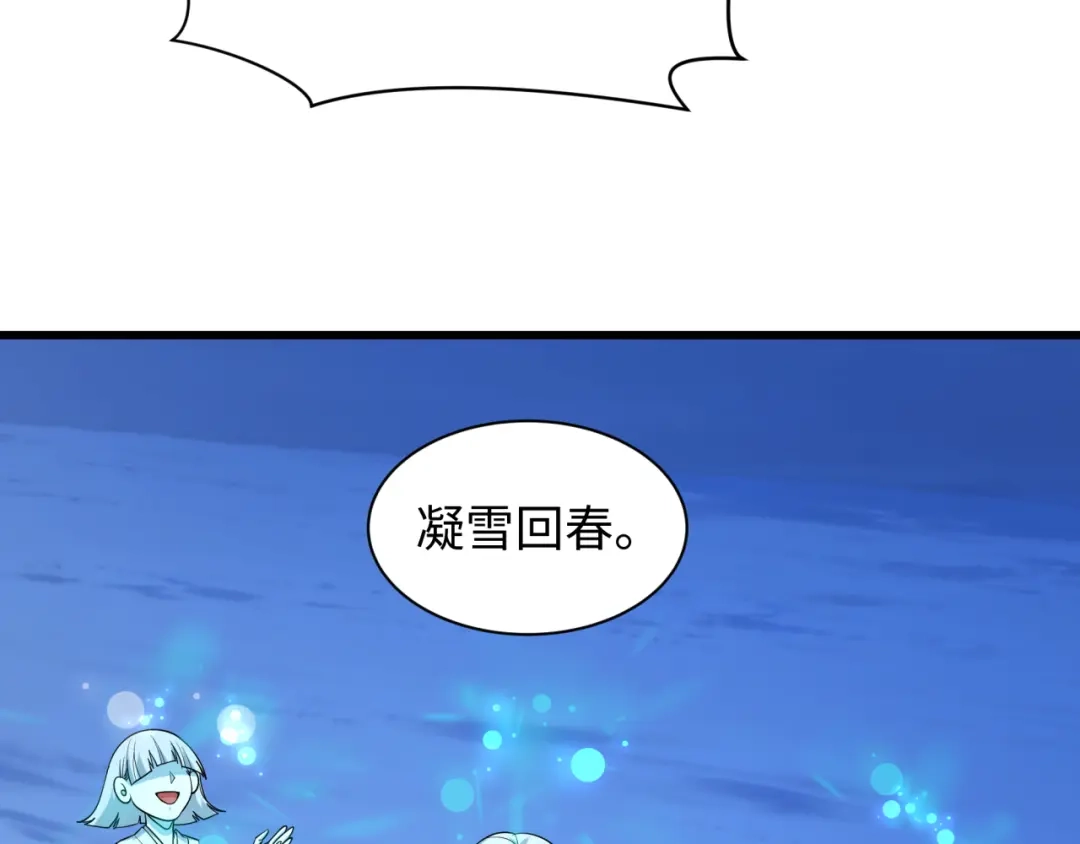 全球诡异时代 第553话 扶桑篇-家人的守护！ 第147页