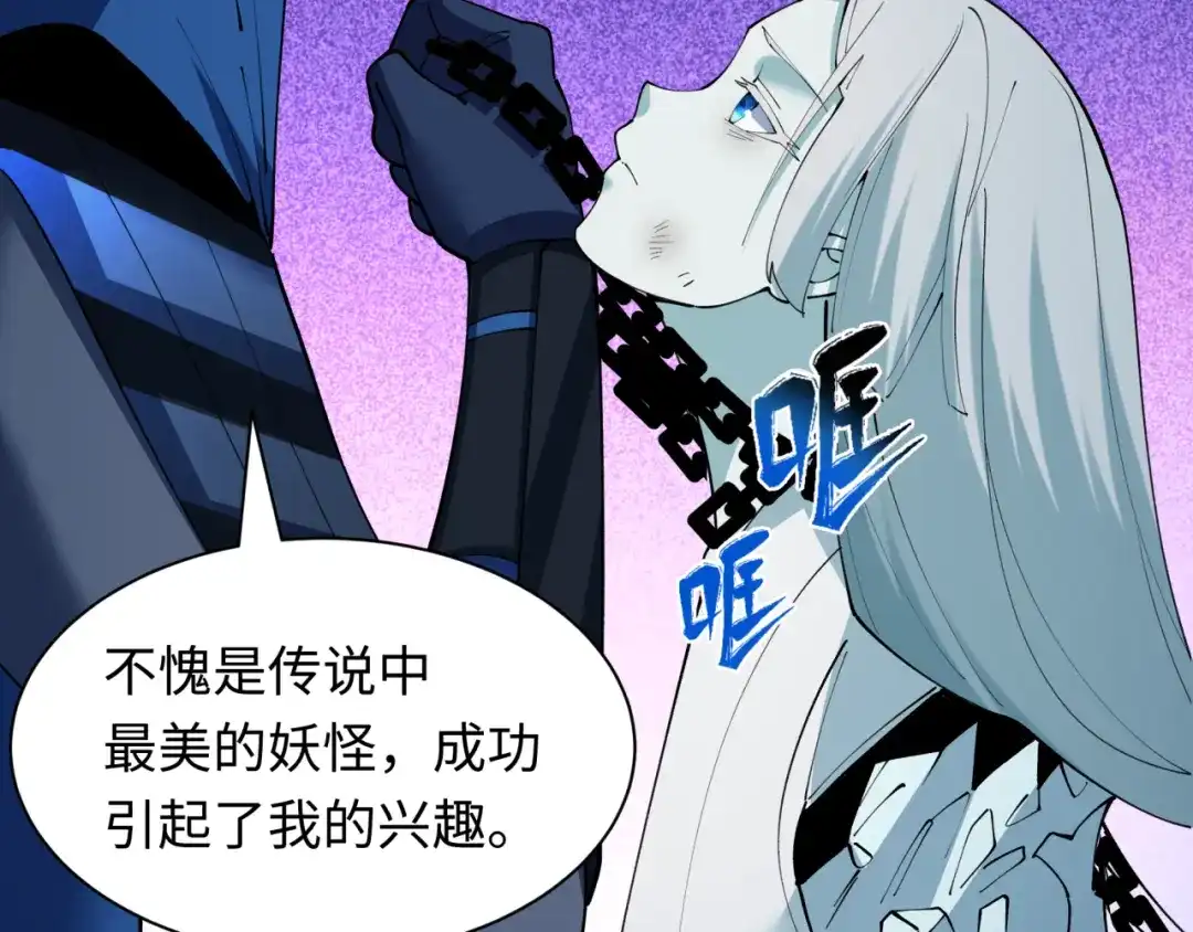全球诡异时代 第553话 扶桑篇-家人的守护！ 第26页