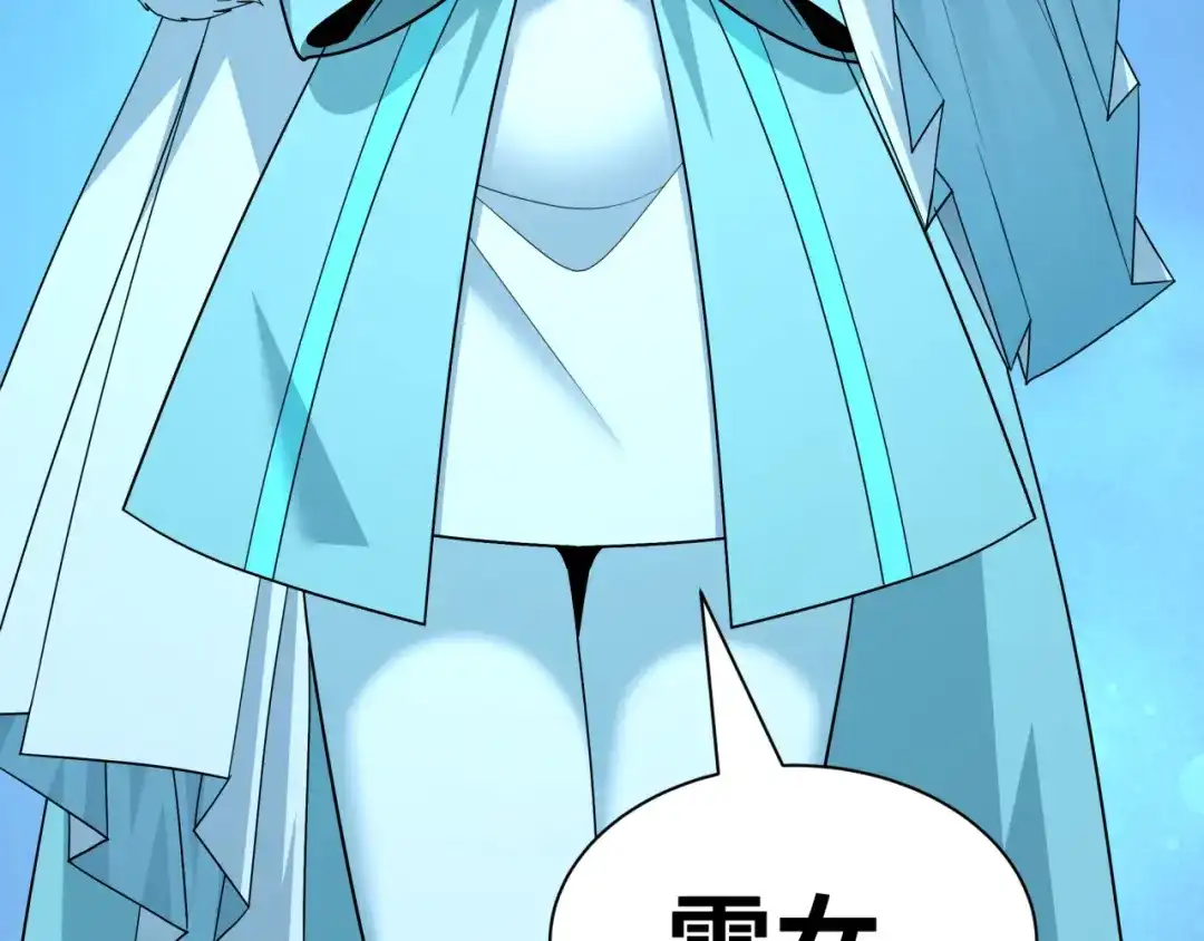 全球诡异时代 第553话 扶桑篇-家人的守护！ 第155页