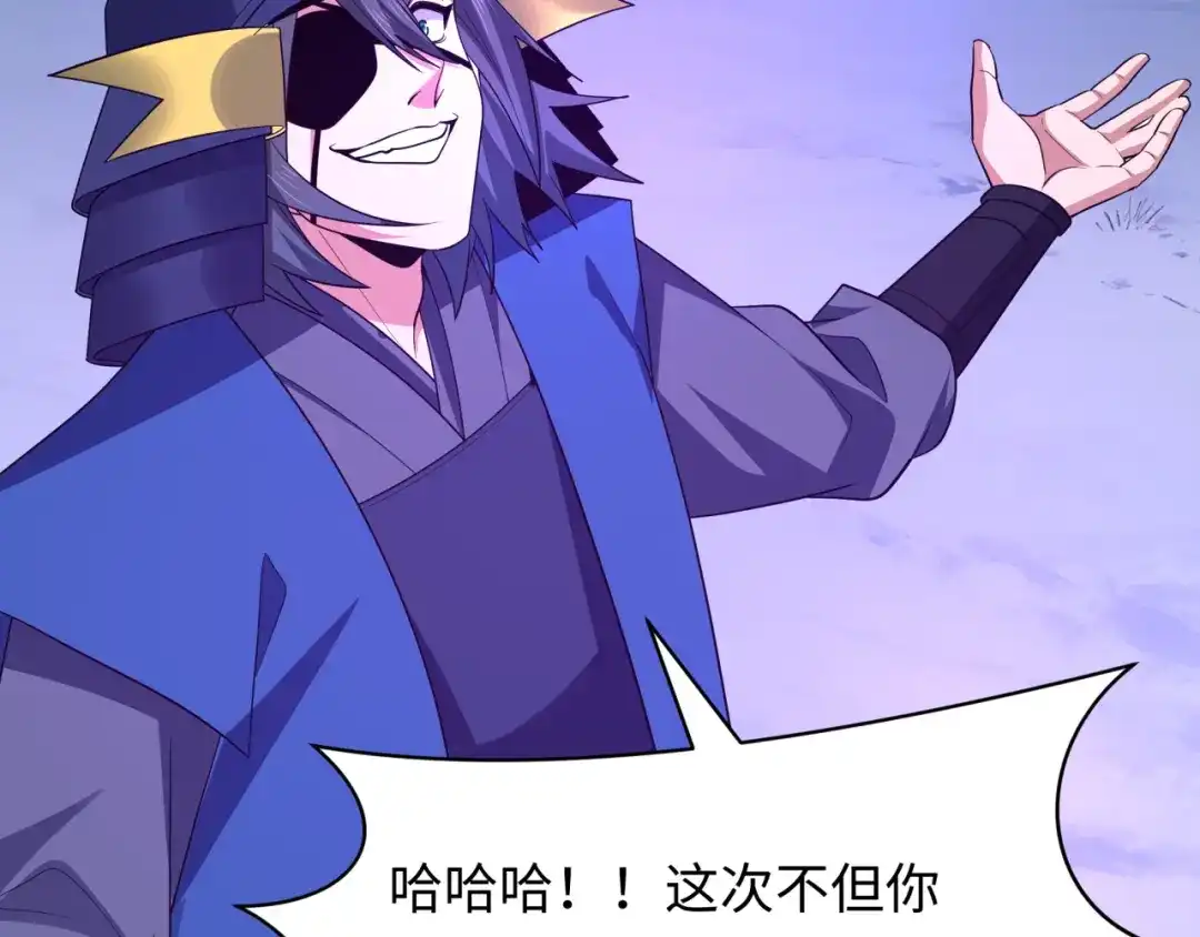 全球诡异时代 第553话 扶桑篇-家人的守护！ 第79页