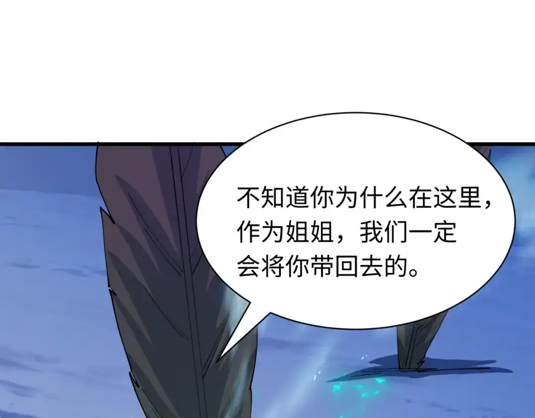 全球诡异时代 第553话 扶桑篇-家人的守护！ 第92页
