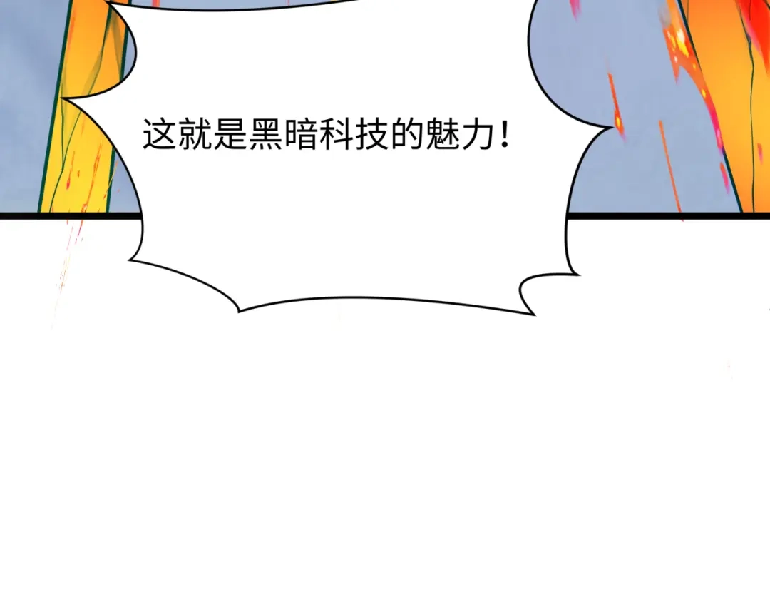 全球诡异时代 第553话 扶桑篇-家人的守护！ 第68页