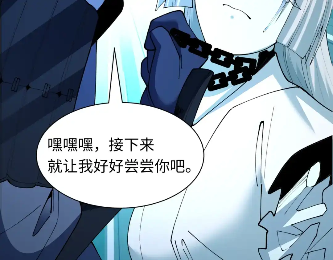全球诡异时代 第553话 扶桑篇-家人的守护！ 第33页