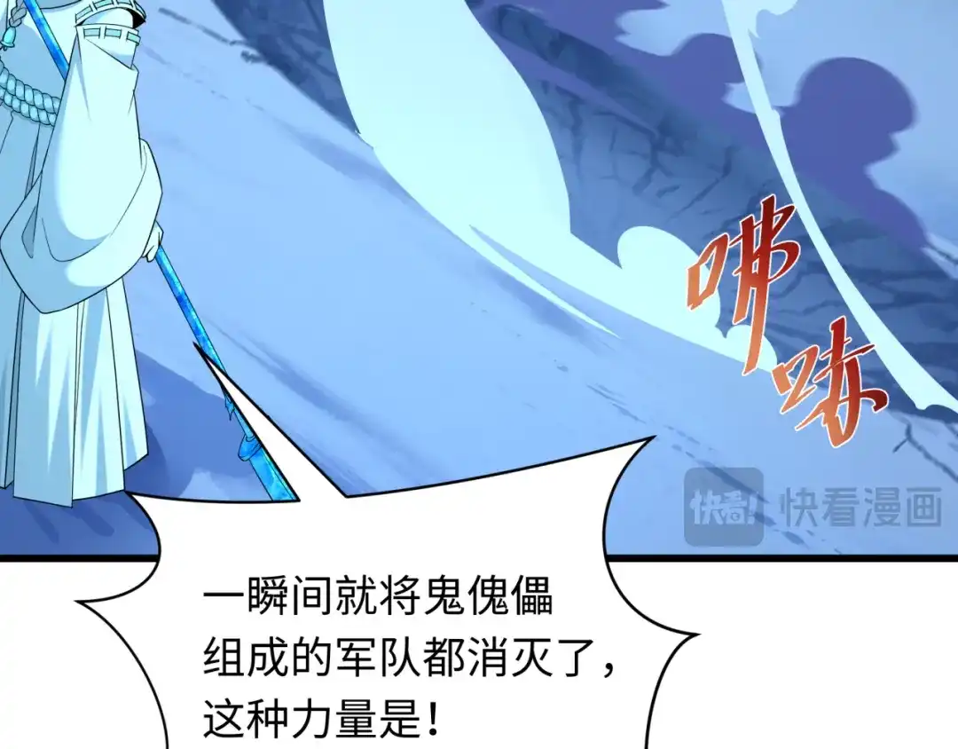全球诡异时代 第553话 扶桑篇-家人的守护！ 第146页