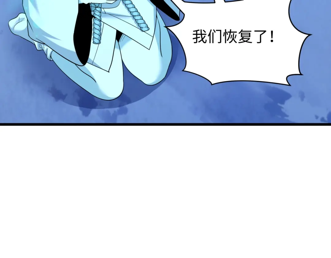 全球诡异时代 第553话 扶桑篇-家人的守护！ 第149页