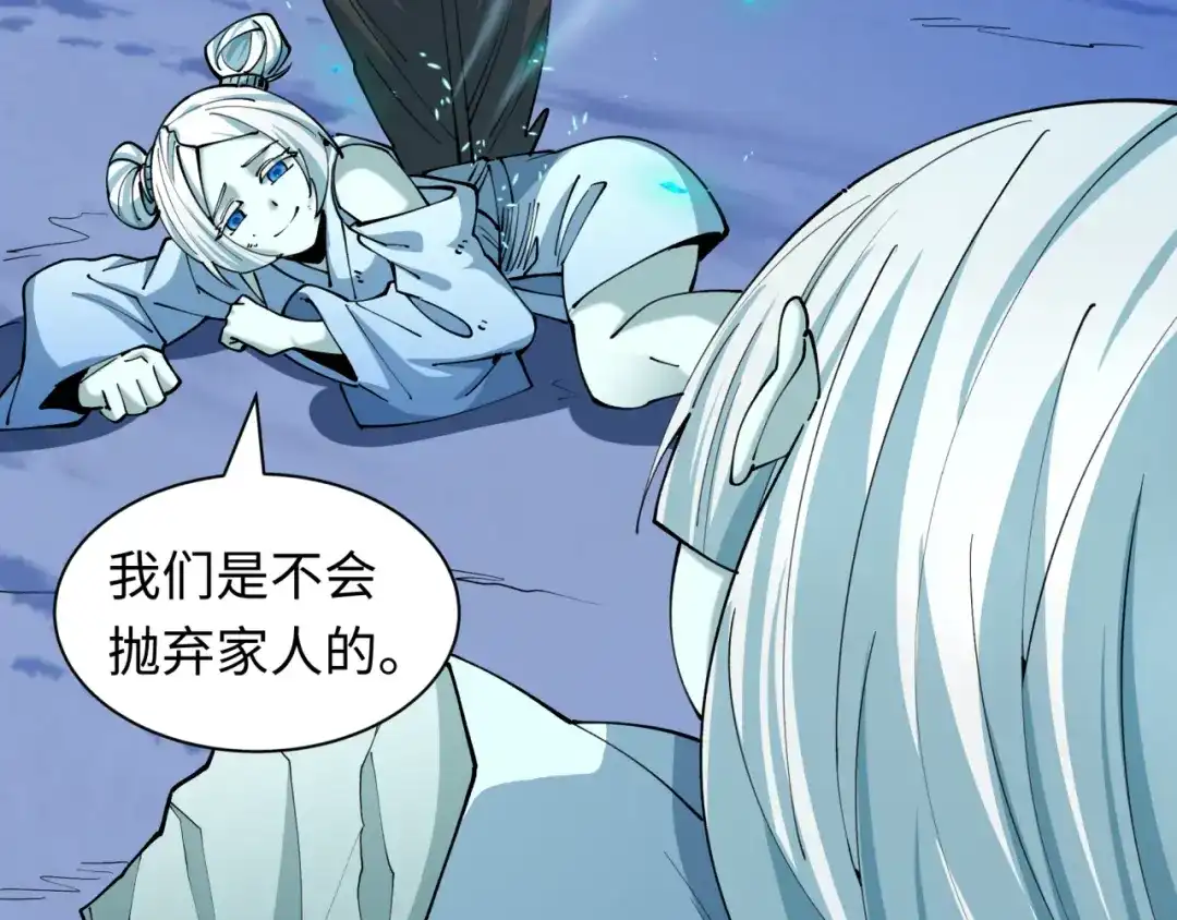 全球诡异时代 第553话 扶桑篇-家人的守护！ 第93页