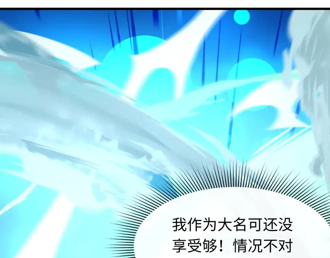 全球诡异时代 第553话 扶桑篇-家人的守护！ 第139页