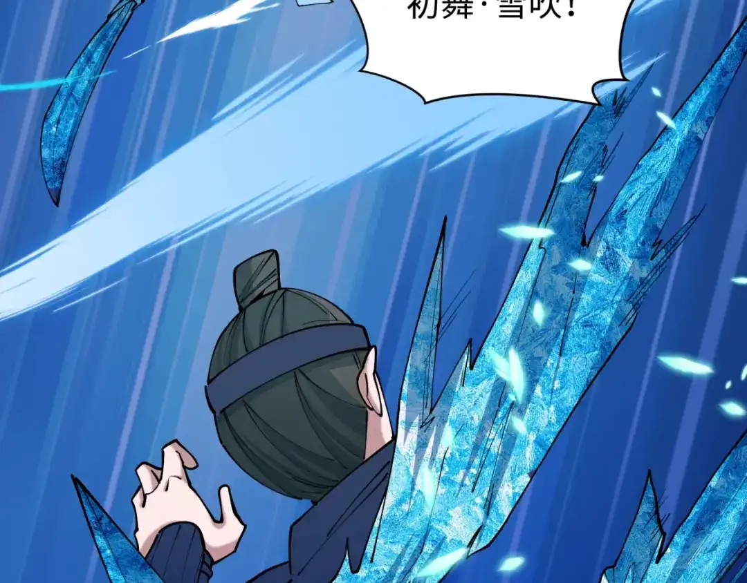 全球诡异时代 第553话 扶桑篇-家人的守护！ 第99页