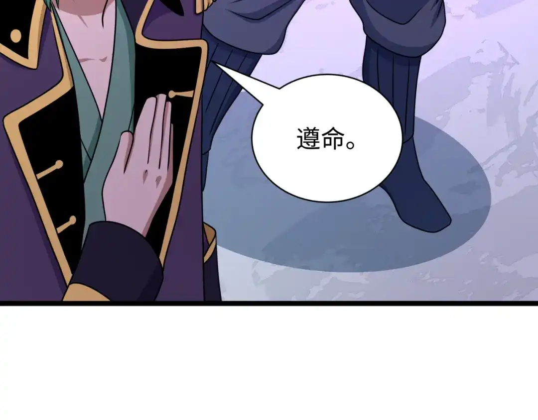 全球诡异时代 第553话 扶桑篇-家人的守护！ 第56页