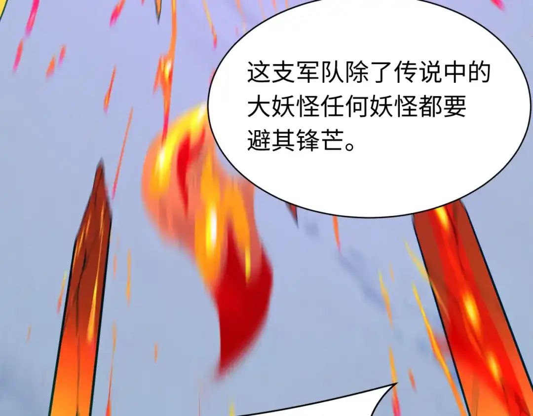 全球诡异时代 第553话 扶桑篇-家人的守护！ 第67页