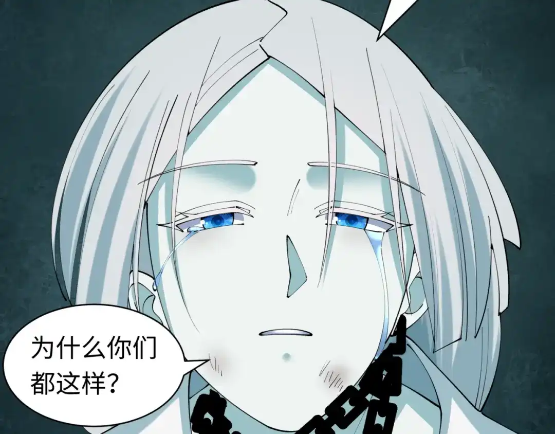 全球诡异时代 第553话 扶桑篇-家人的守护！ 第28页
