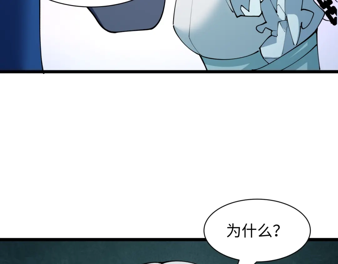 全球诡异时代 第553话 扶桑篇-家人的守护！ 第27页