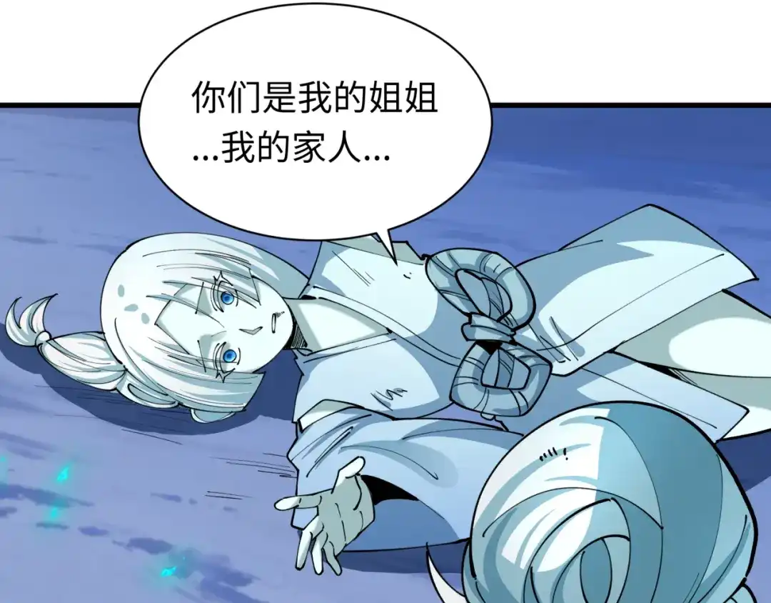 全球诡异时代 第553话 扶桑篇-家人的守护！ 第95页