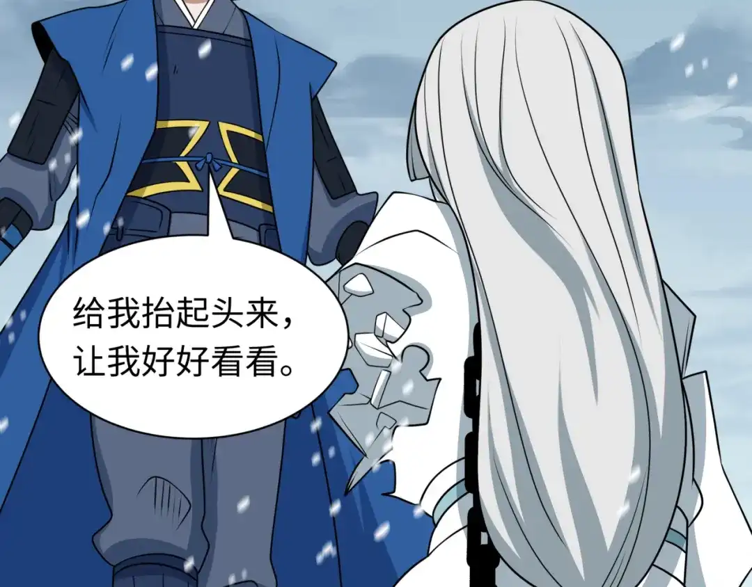 全球诡异时代 第553话 扶桑篇-家人的守护！ 第17页