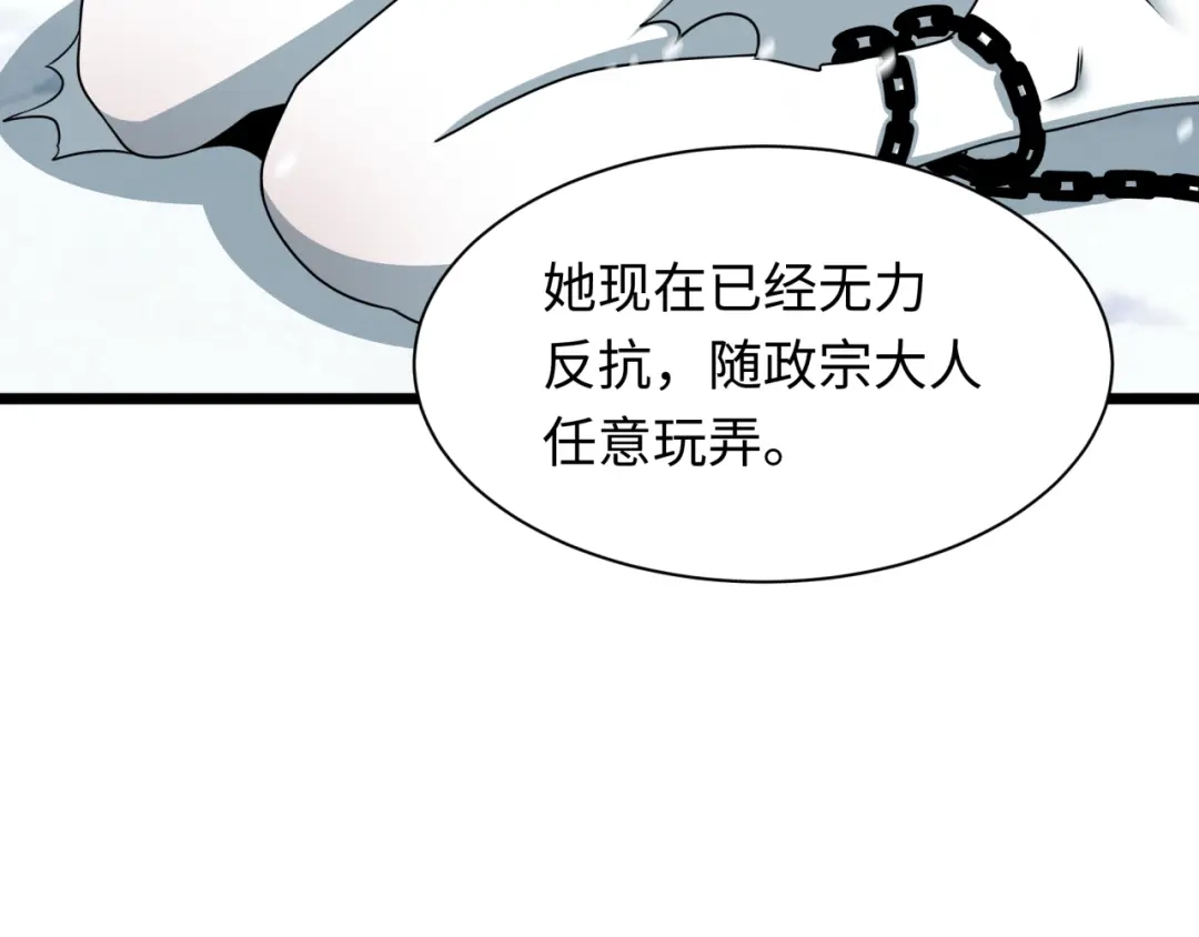 全球诡异时代 第553话 扶桑篇-家人的守护！ 第12页