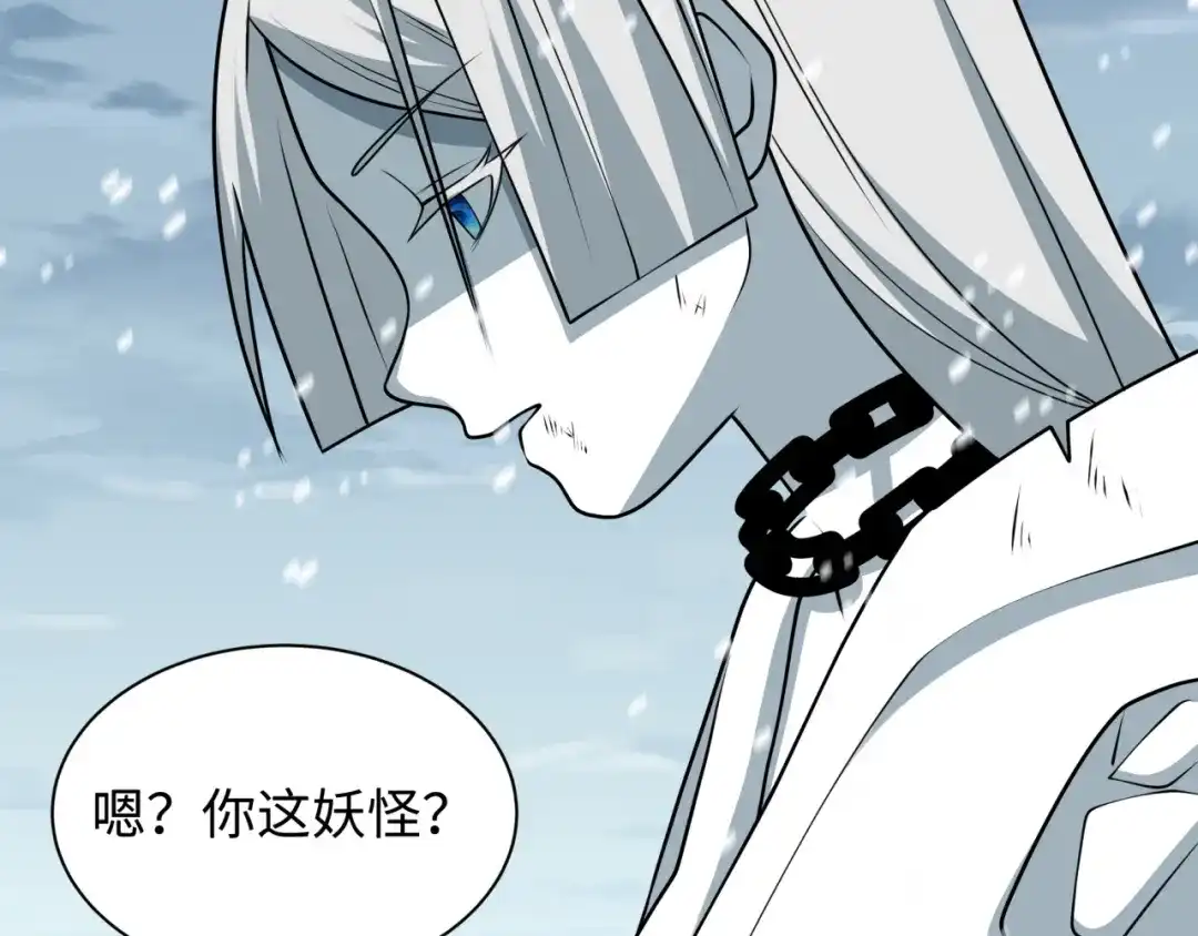 全球诡异时代 第553话 扶桑篇-家人的守护！ 第20页
