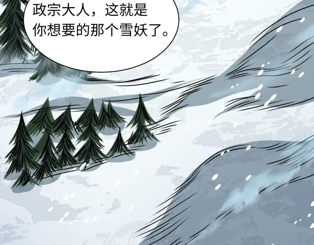 全球诡异时代 第553话 扶桑篇-家人的守护！ 第8页