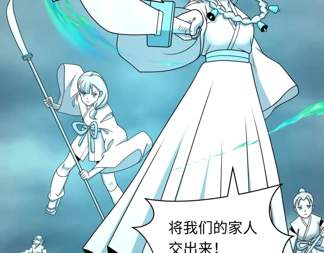 全球诡异时代 第553话 扶桑篇-家人的守护！ 第46页