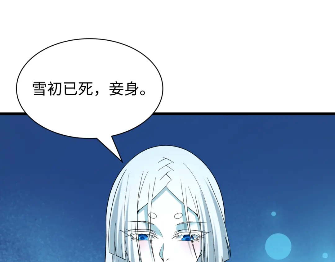 全球诡异时代 第553话 扶桑篇-家人的守护！ 第153页