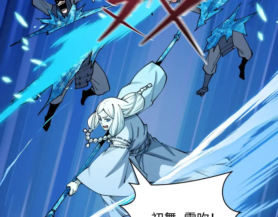 全球诡异时代 第553话 扶桑篇-家人的守护！ 第98页
