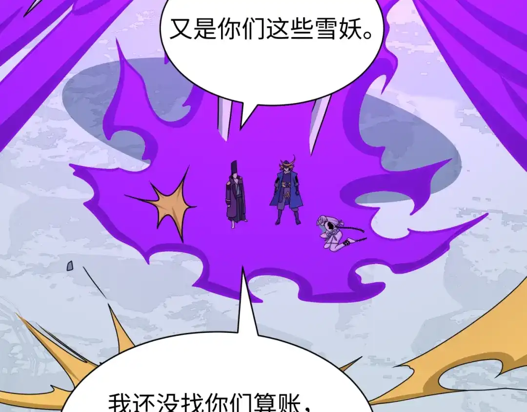 全球诡异时代 第553话 扶桑篇-家人的守护！ 第50页