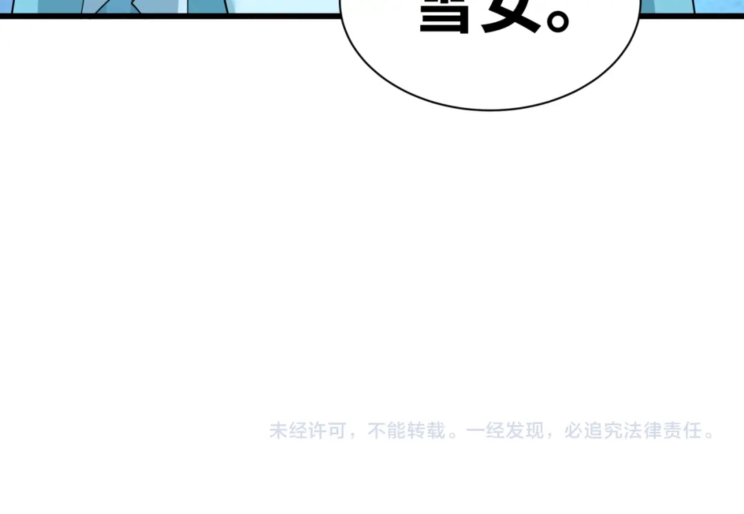全球诡异时代 第553话 扶桑篇-家人的守护！ 第156页