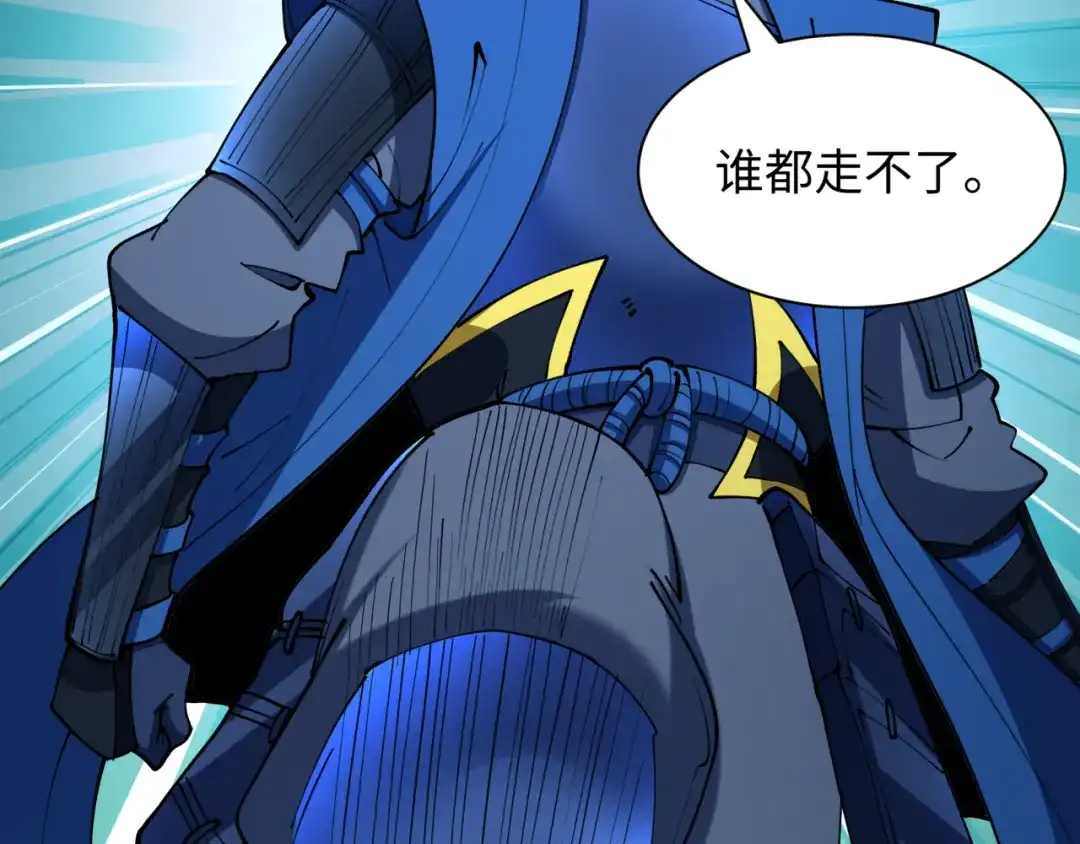 全球诡异时代 第553话 扶桑篇-家人的守护！ 第106页