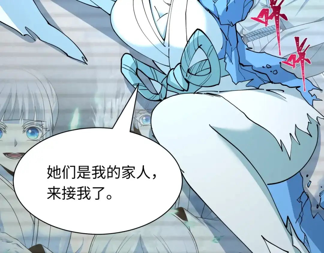 全球诡异时代 第553话 扶桑篇-家人的守护！ 第112页