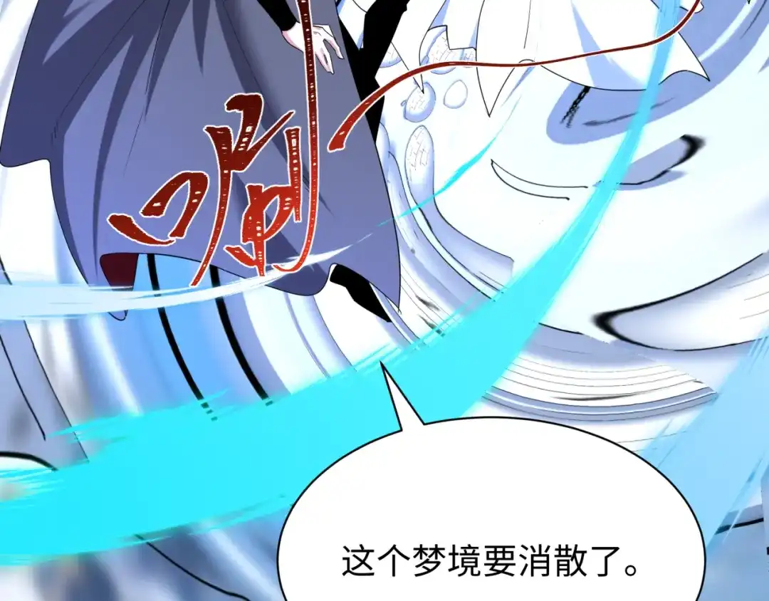 全球诡异时代 第554话 扶桑篇-断水流小柔！VS蓬莱绫罗！ 第63页