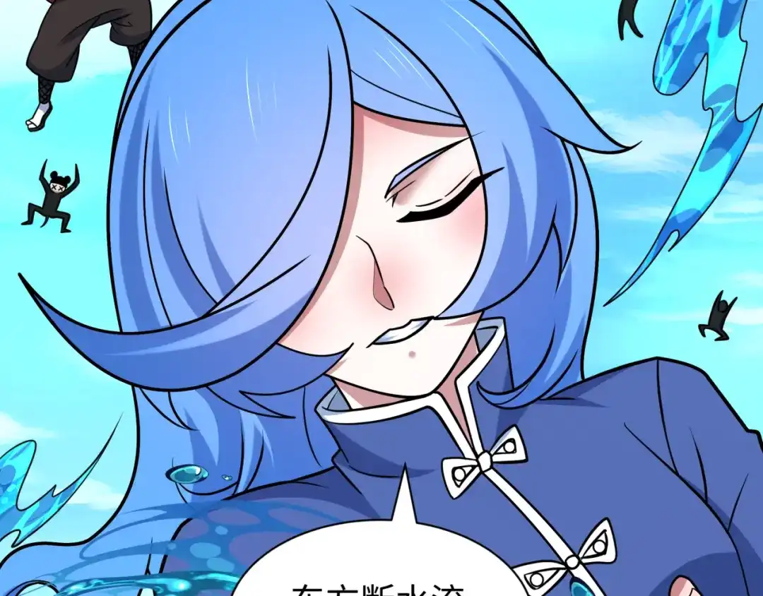 全球诡异时代 第554话 扶桑篇-断水流小柔！VS蓬莱绫罗！ 第127页