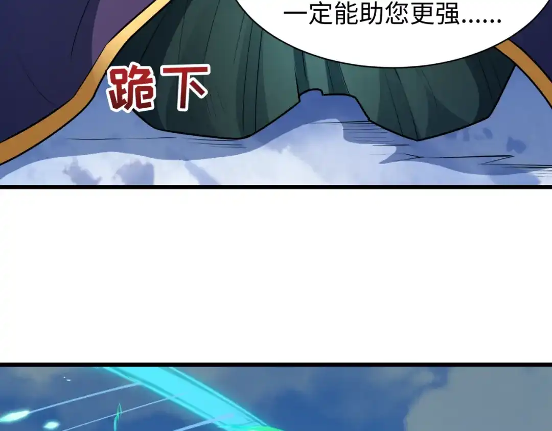 全球诡异时代 第554话 扶桑篇-断水流小柔！VS蓬莱绫罗！ 第35页