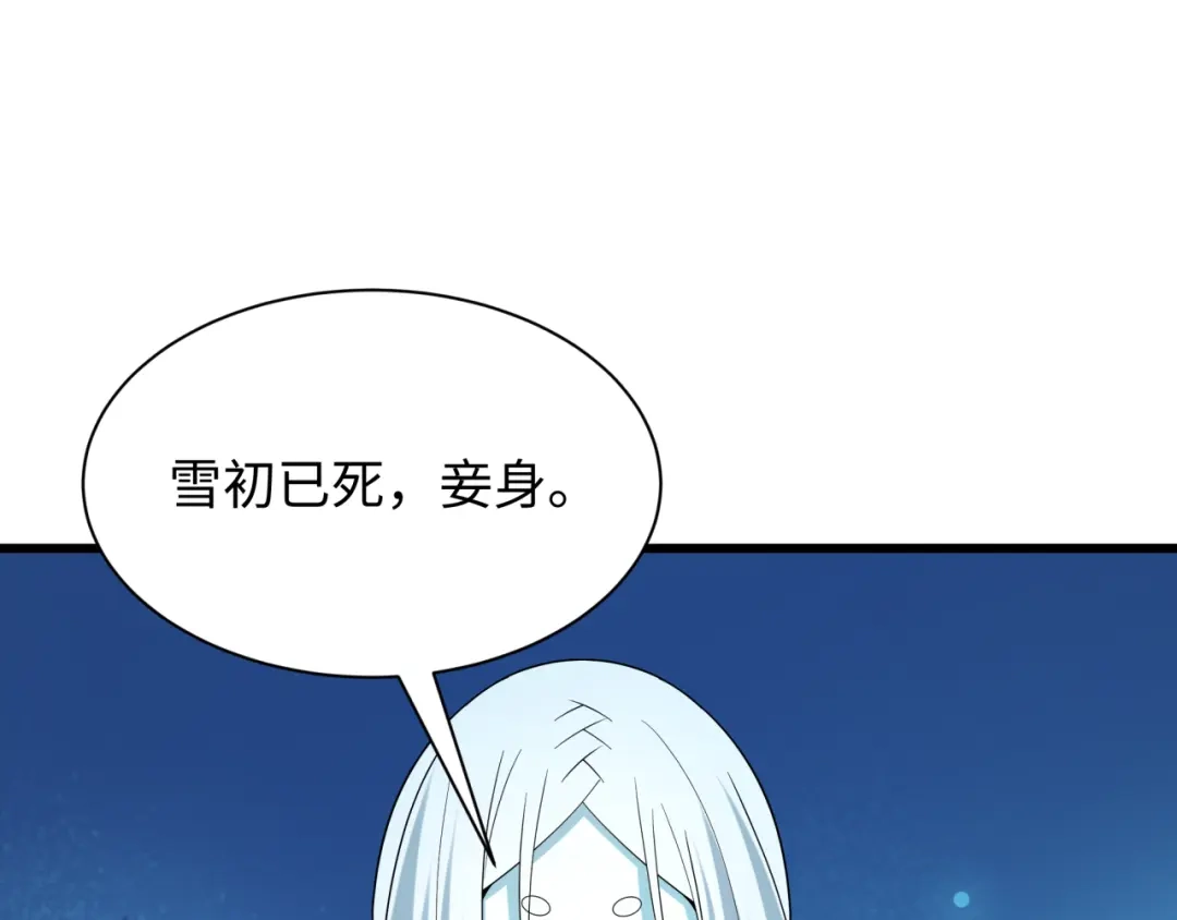 全球诡异时代 第554话 扶桑篇-断水流小柔！VS蓬莱绫罗！ 第6页
