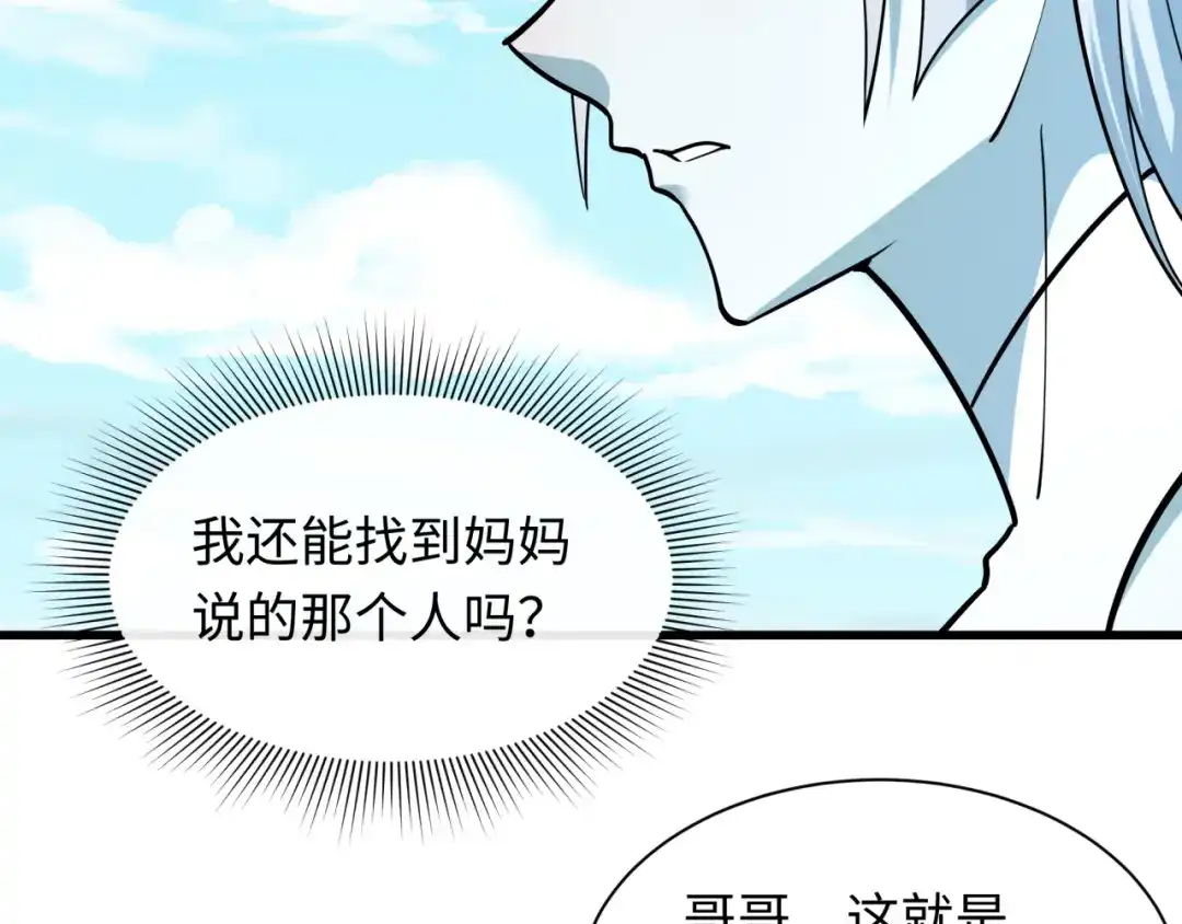 全球诡异时代 第554话 扶桑篇-断水流小柔！VS蓬莱绫罗！ 第58页