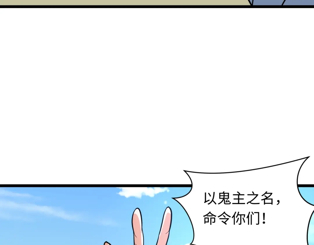 全球诡异时代 第554话 扶桑篇-断水流小柔！VS蓬莱绫罗！ 第97页