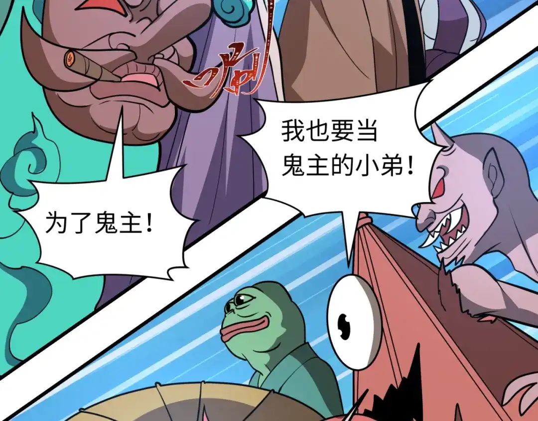 全球诡异时代 第554话 扶桑篇-断水流小柔！VS蓬莱绫罗！ 第102页