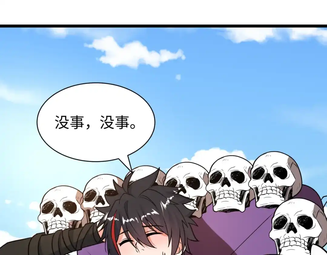 全球诡异时代 第554话 扶桑篇-断水流小柔！VS蓬莱绫罗！ 第107页