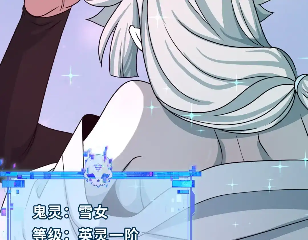 全球诡异时代 第554话 扶桑篇-断水流小柔！VS蓬莱绫罗！ 第82页