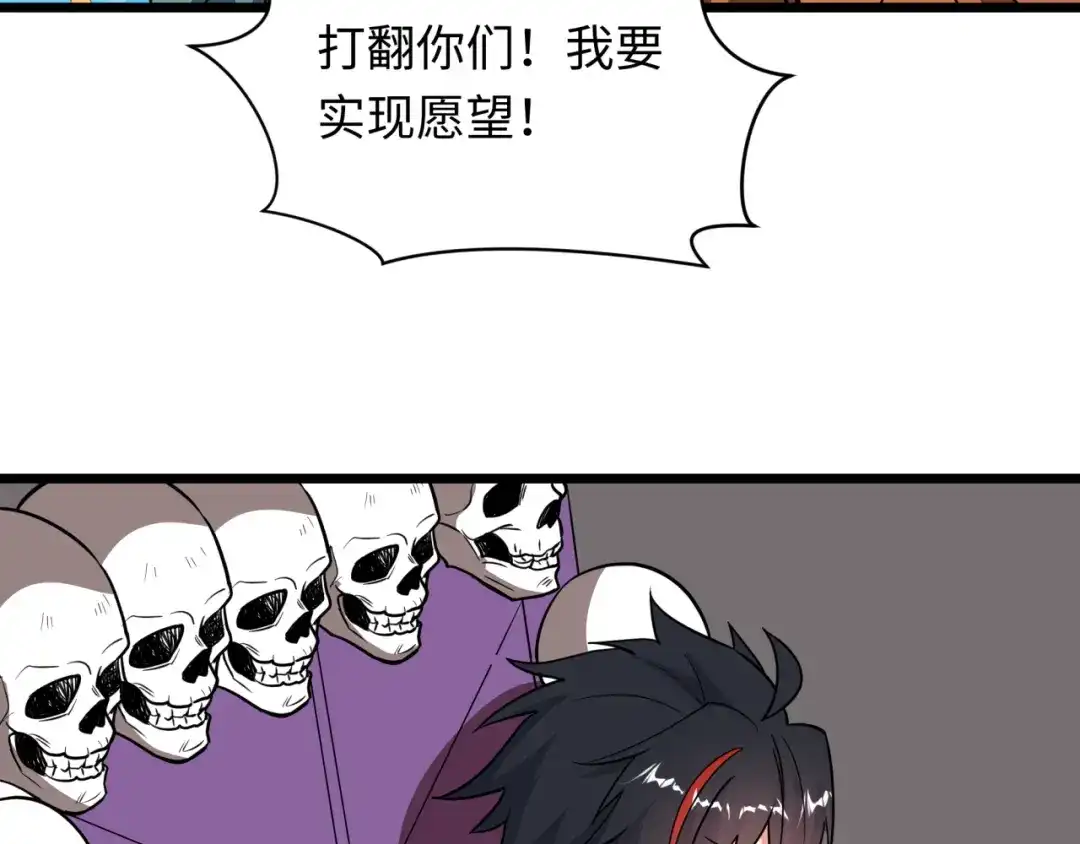 全球诡异时代 第554话 扶桑篇-断水流小柔！VS蓬莱绫罗！ 第104页