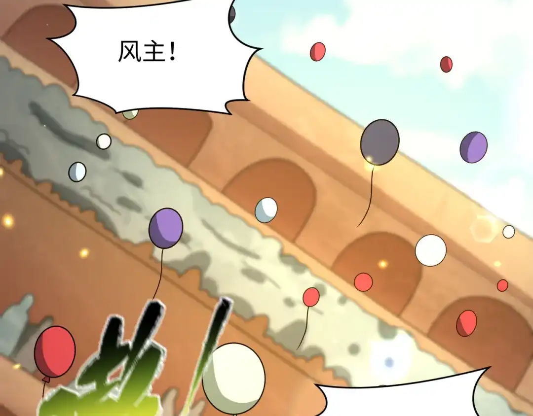 全球诡异时代 第554话 扶桑篇-断水流小柔！VS蓬莱绫罗！ 第91页
