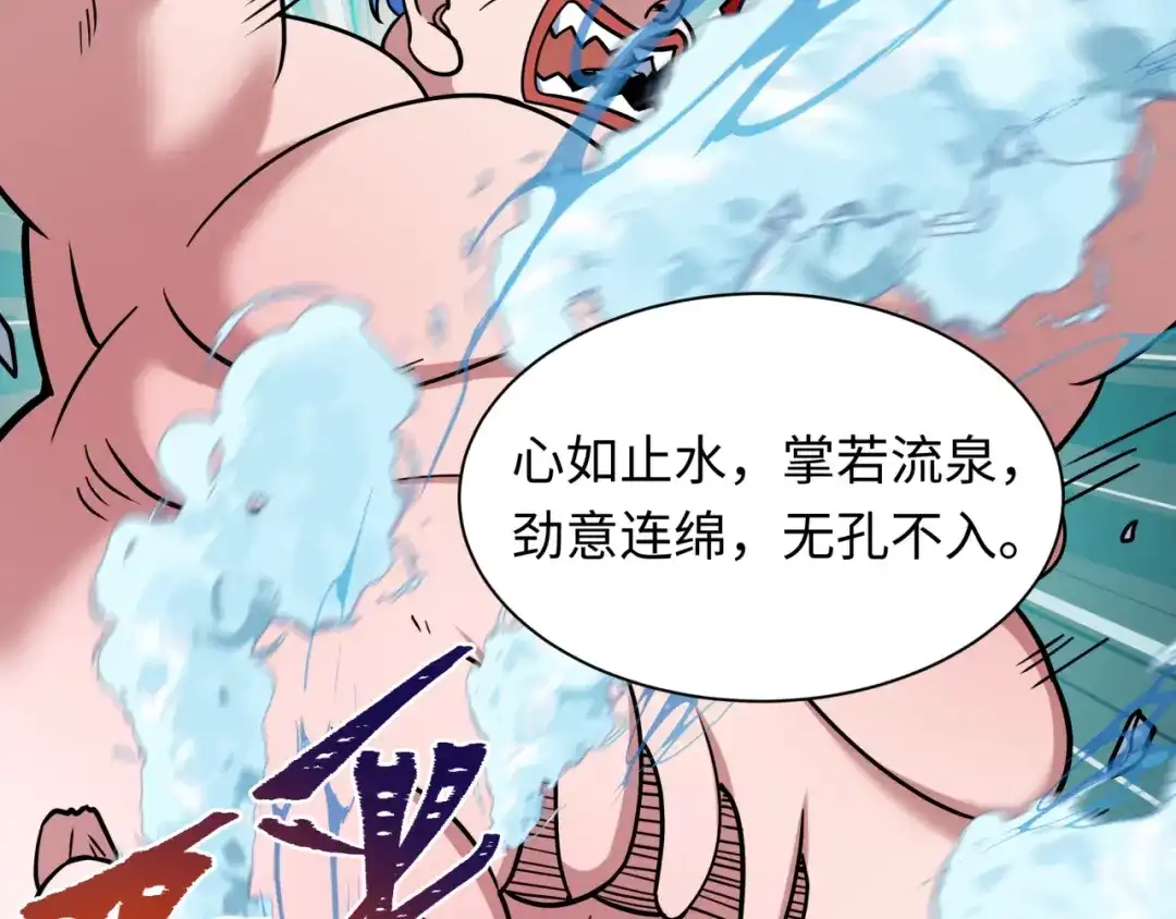 全球诡异时代 第554话 扶桑篇-断水流小柔！VS蓬莱绫罗！ 第121页