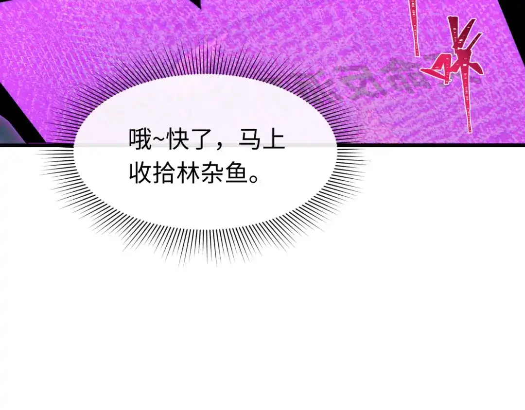 全球诡异时代 第554话 扶桑篇-断水流小柔！VS蓬莱绫罗！ 第149页