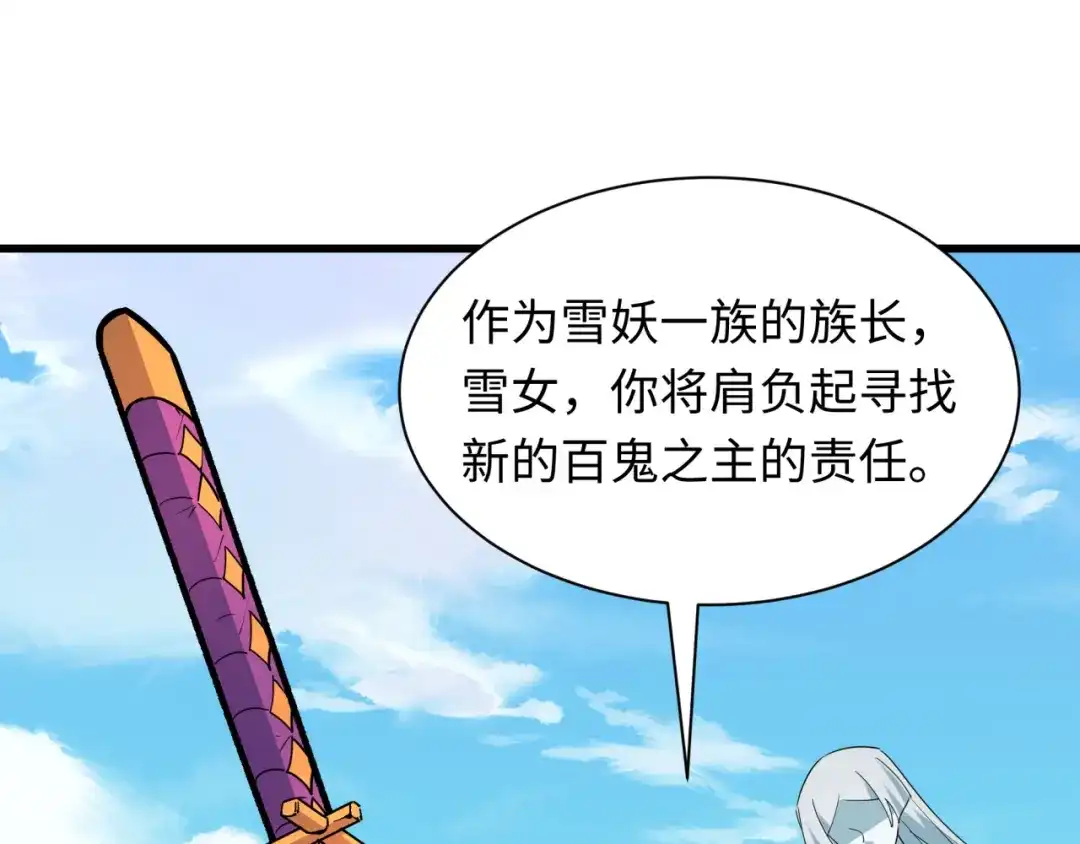 全球诡异时代 第554话 扶桑篇-断水流小柔！VS蓬莱绫罗！ 第54页