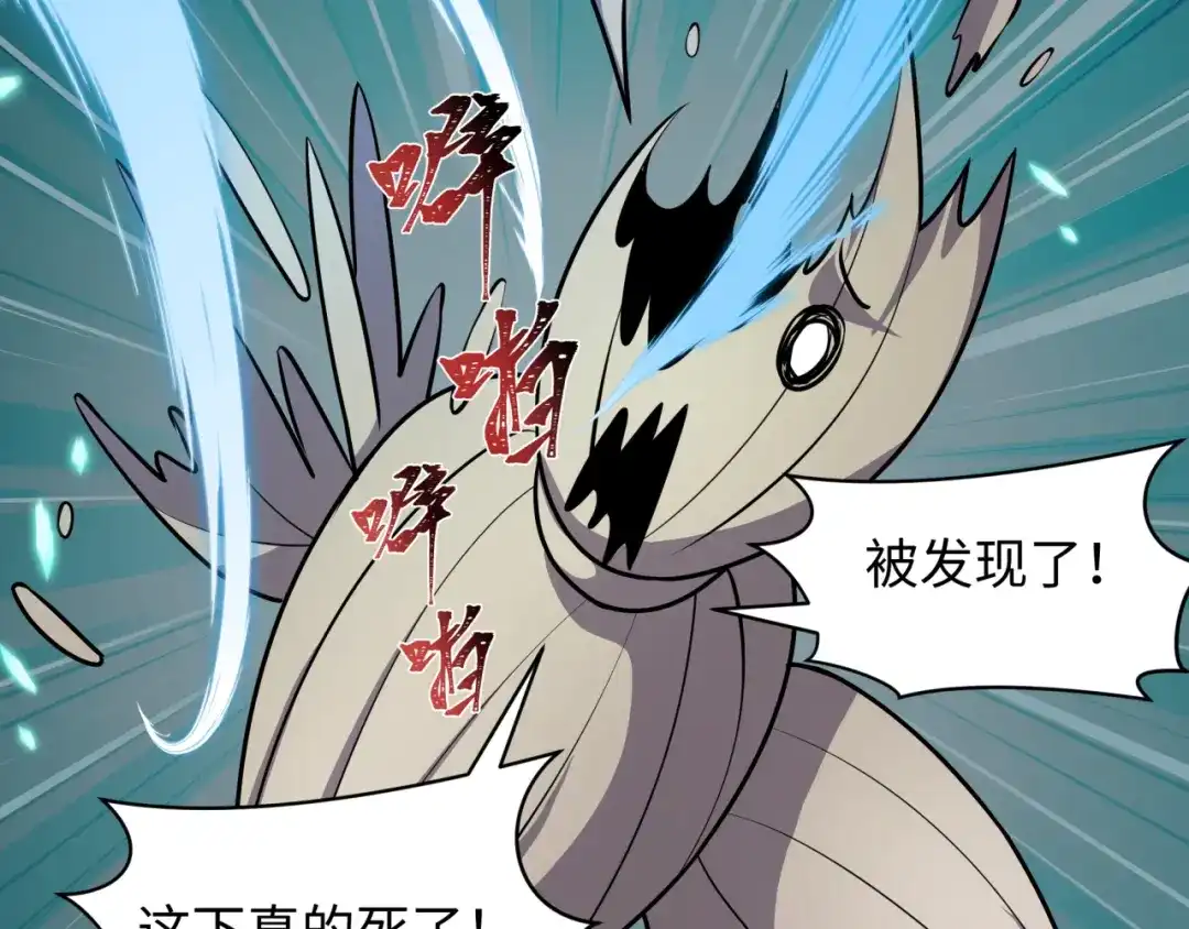 全球诡异时代 第554话 扶桑篇-断水流小柔！VS蓬莱绫罗！ 第43页