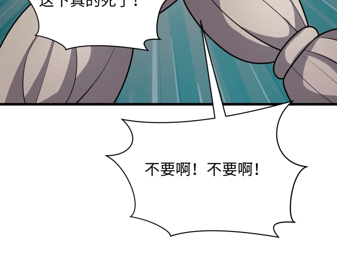 全球诡异时代 第554话 扶桑篇-断水流小柔！VS蓬莱绫罗！ 第44页