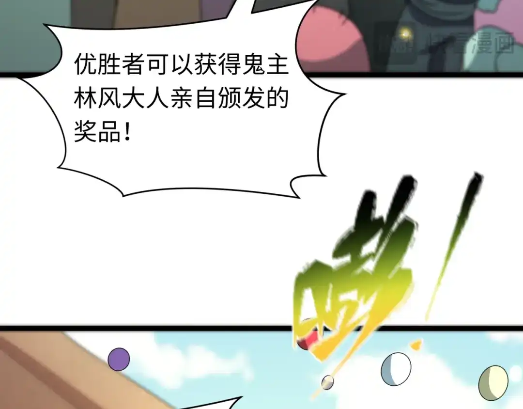 全球诡异时代 第554话 扶桑篇-断水流小柔！VS蓬莱绫罗！ 第90页