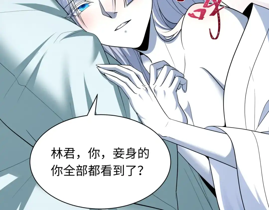 全球诡异时代 第554话 扶桑篇-断水流小柔！VS蓬莱绫罗！ 第71页