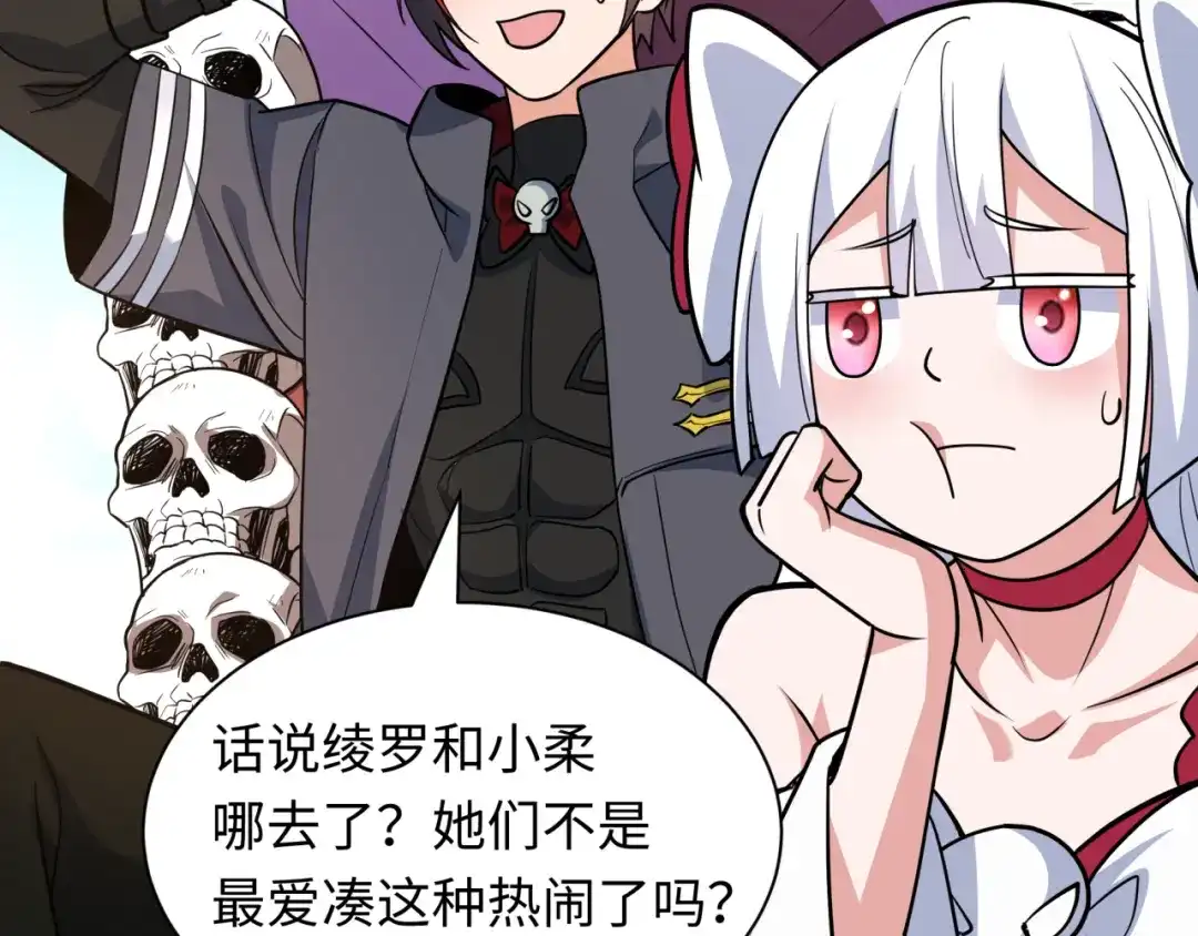 全球诡异时代 第554话 扶桑篇-断水流小柔！VS蓬莱绫罗！ 第108页